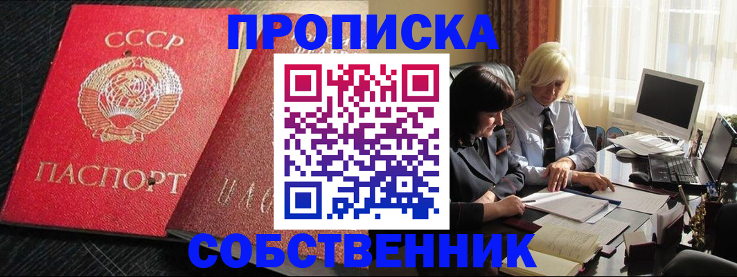 прописка иностранных граждан в Заволжске