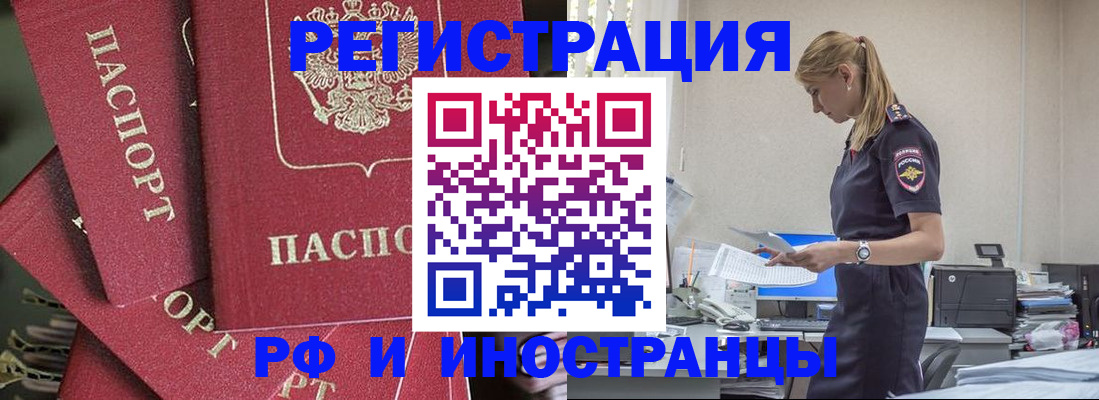 прописка поиск в Заволжске