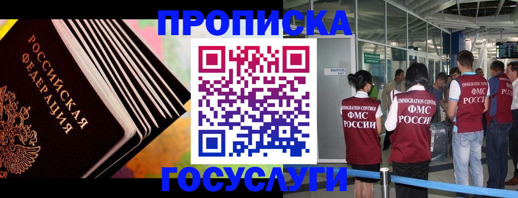 где прописаться в Заволжске