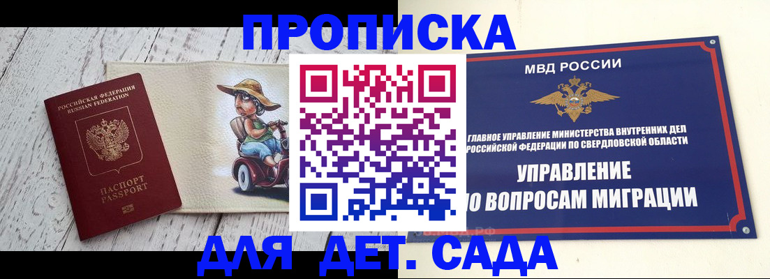 прописка иностранных граждан в Заволжске