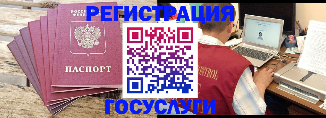прописка паспорт в Заволжске