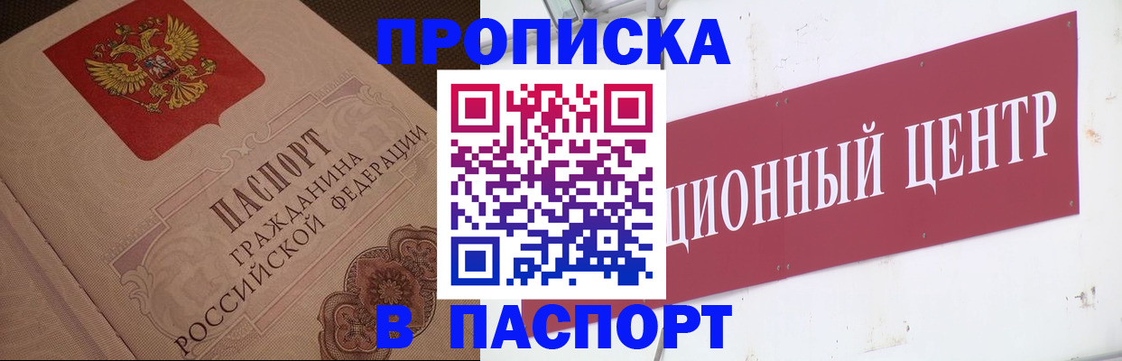 регистрация в Заволжске